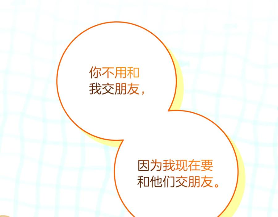 第49话 热闹的庆典 第92页
