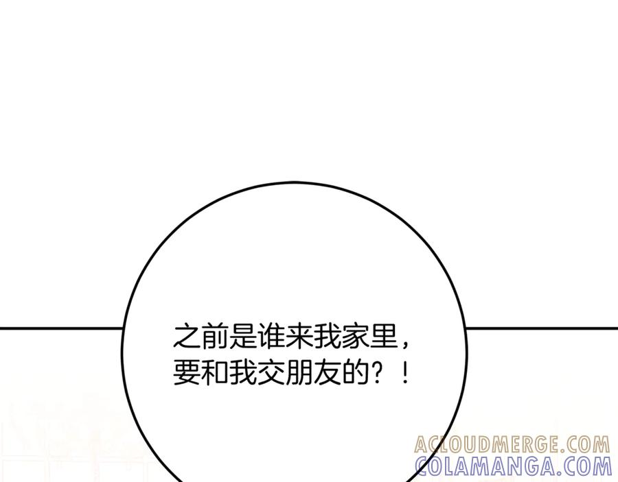 第49话 热闹的庆典 第97页