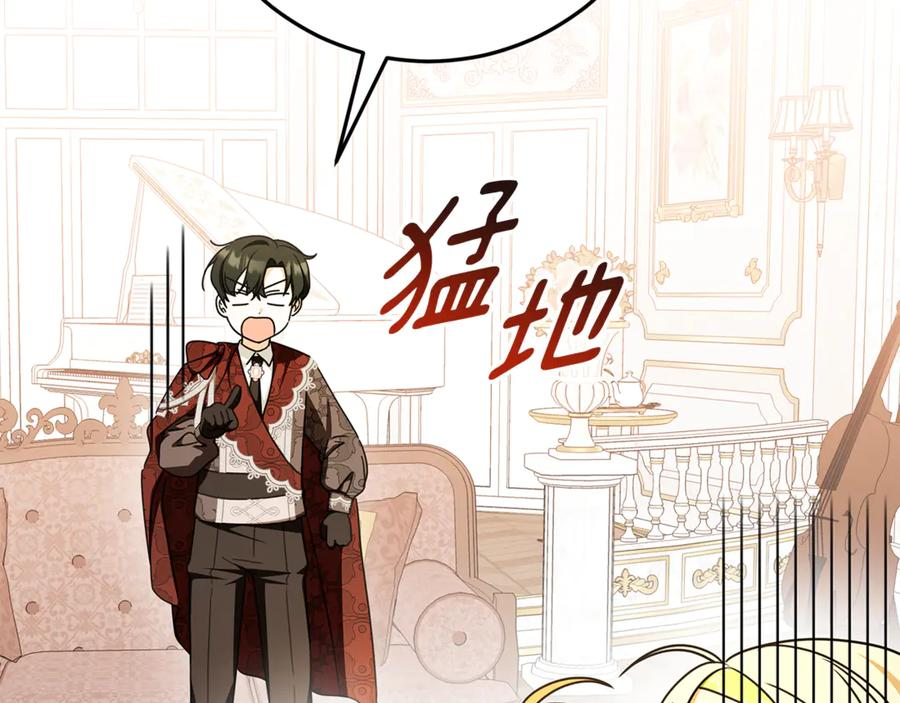 第49话 热闹的庆典 第98页