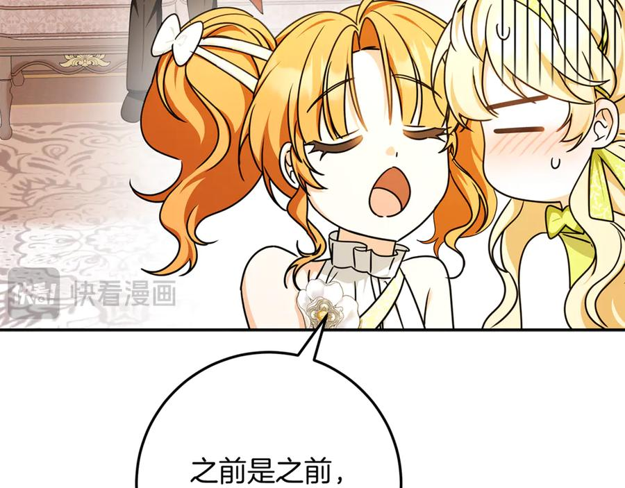 第49话 热闹的庆典 第99页