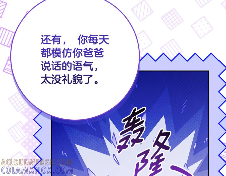 第49话 热闹的庆典 第101页
