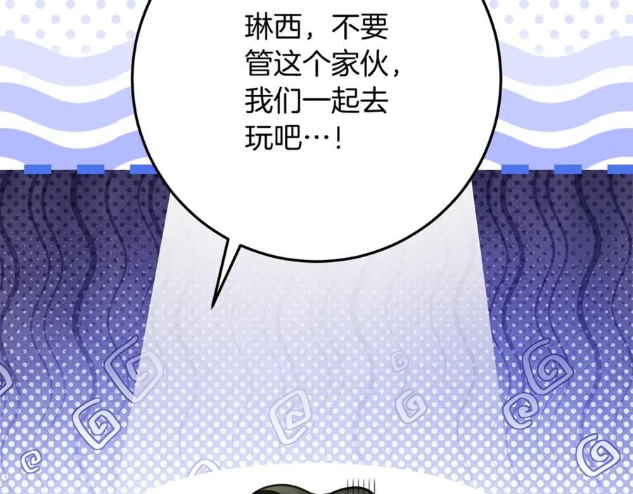 第49话 热闹的庆典 第104页