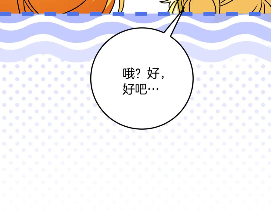 第49话 热闹的庆典 第106页