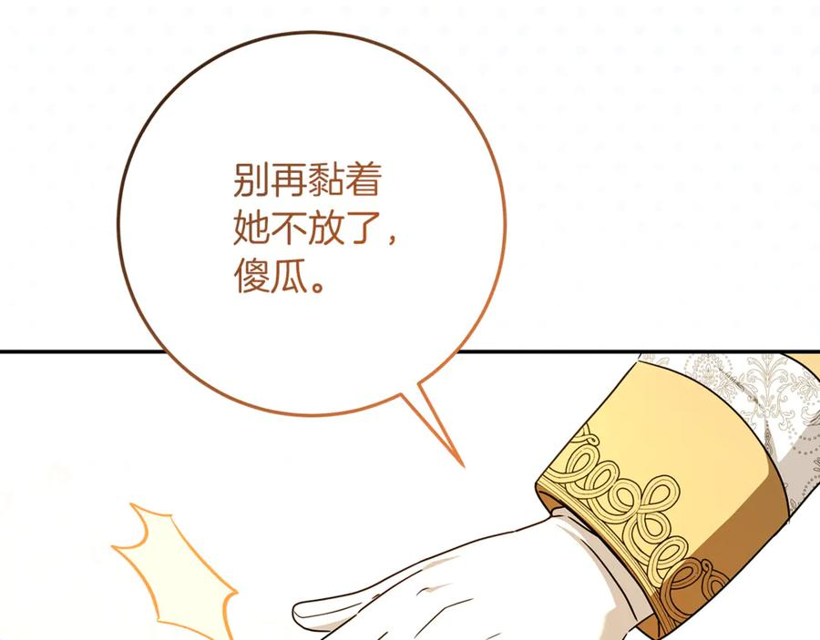 第49话 热闹的庆典 第107页