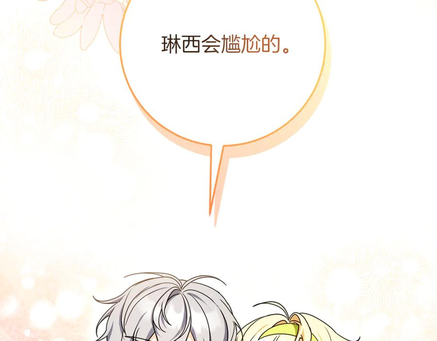 第49话 热闹的庆典 第110页