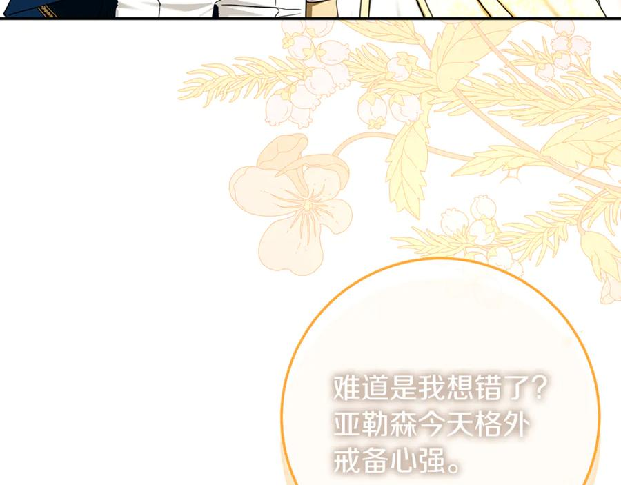 第49话 热闹的庆典 第112页