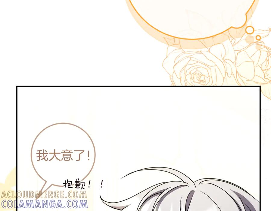 第49话 热闹的庆典 第113页