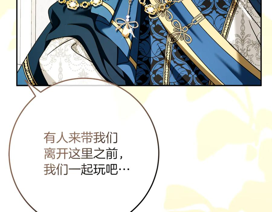 第49话 热闹的庆典 第115页