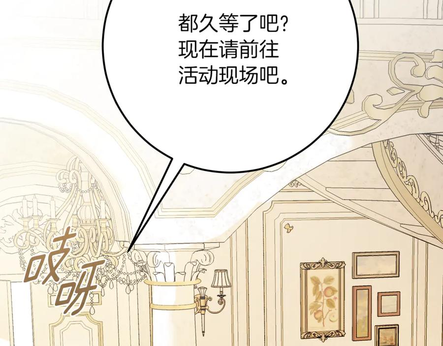 第49话 热闹的庆典 第118页