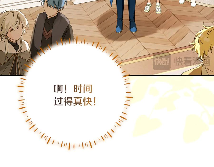 第49话 热闹的庆典 第120页