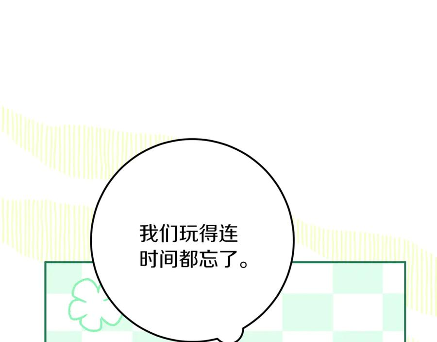 第49话 热闹的庆典 第122页