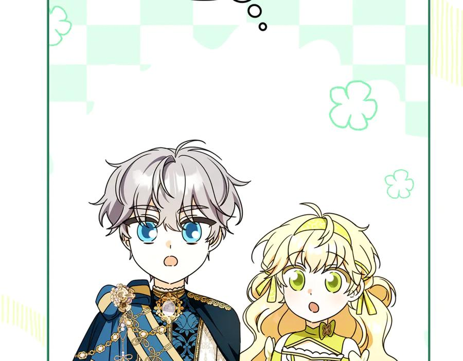 第49话 热闹的庆典 第123页