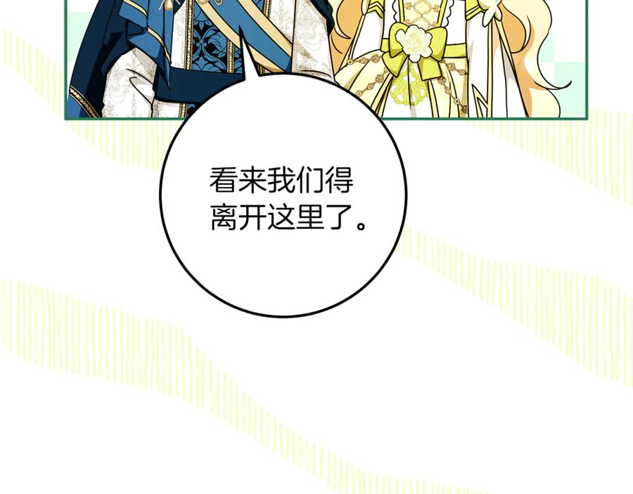 第49话 热闹的庆典 第124页