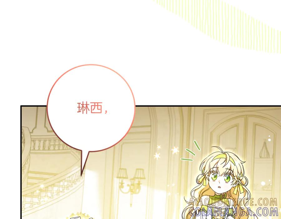 第49话 热闹的庆典 第125页