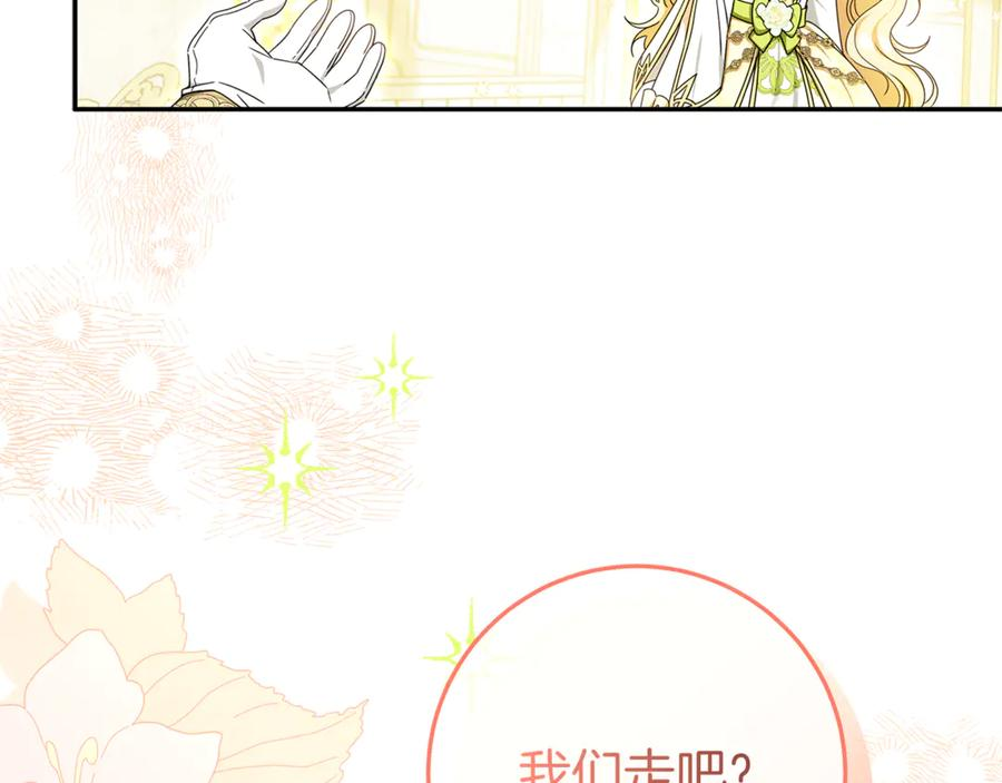 第49话 热闹的庆典 第126页