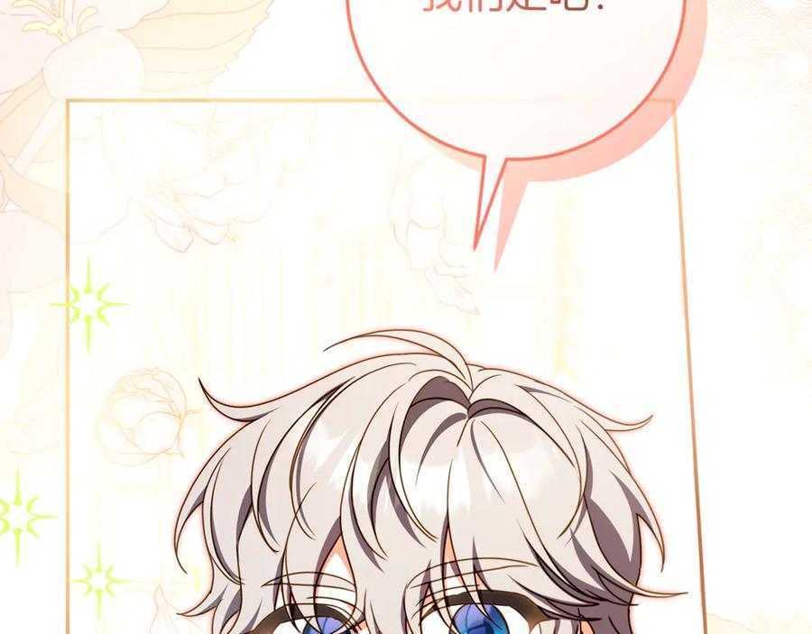 第49话 热闹的庆典 第127页