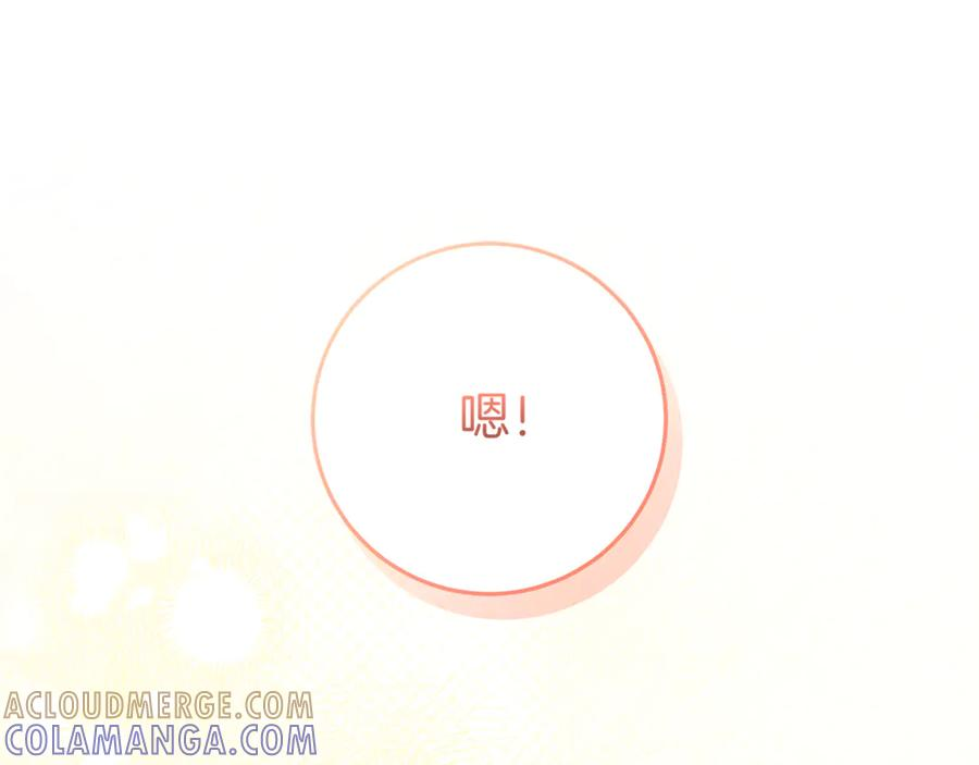 第49话 热闹的庆典 第133页