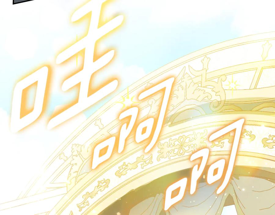 第49话 热闹的庆典 第146页