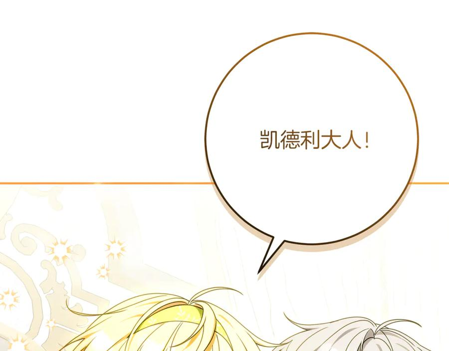 第49话 热闹的庆典 第154页