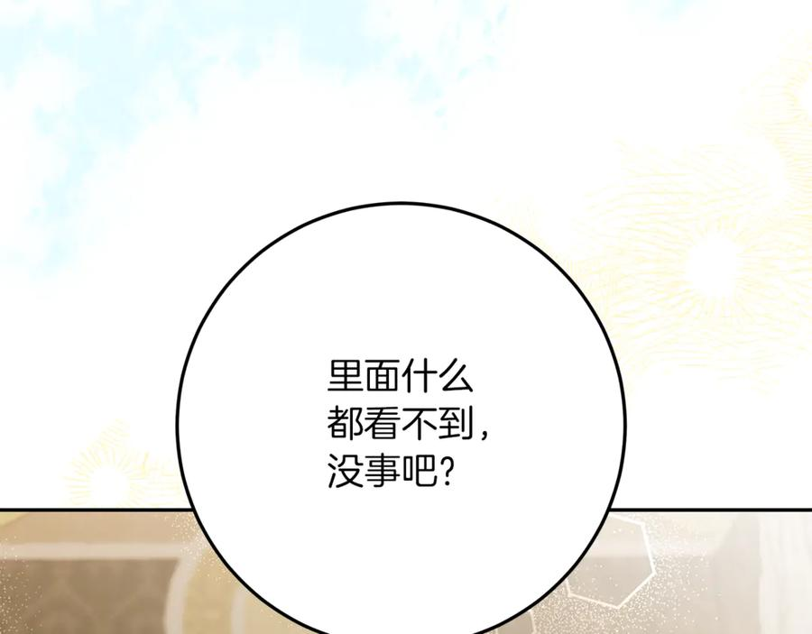第49话 热闹的庆典 第184页