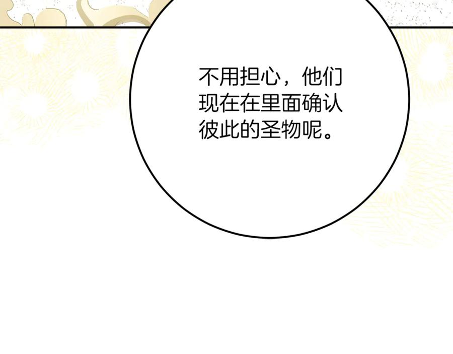 第49话 热闹的庆典 第186页