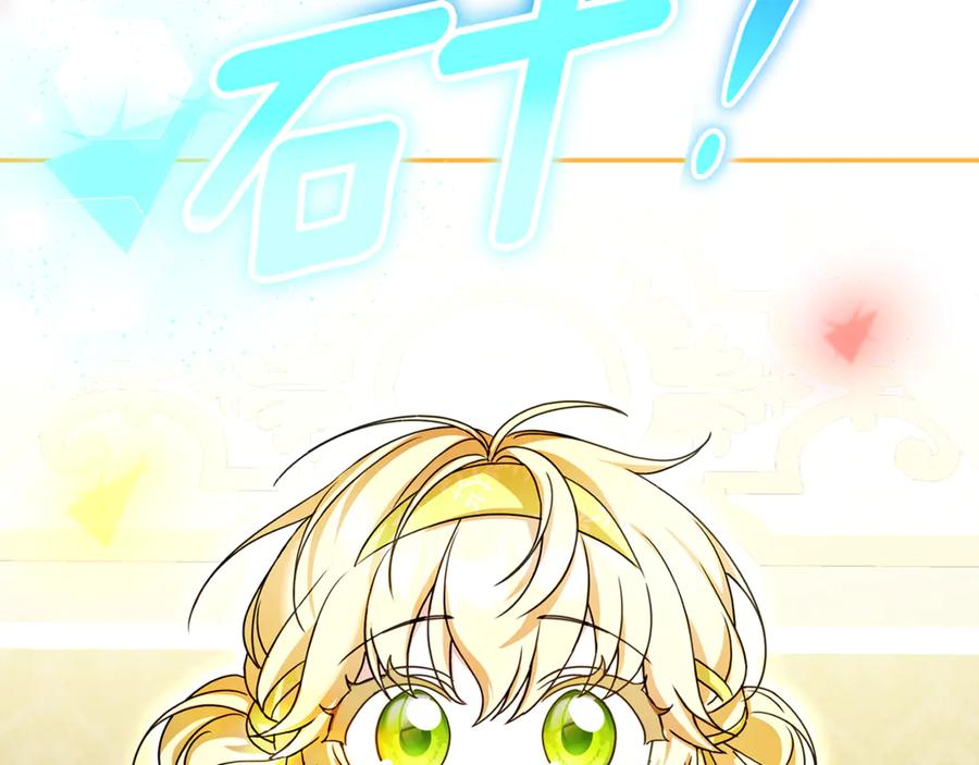 第49话 热闹的庆典 第192页