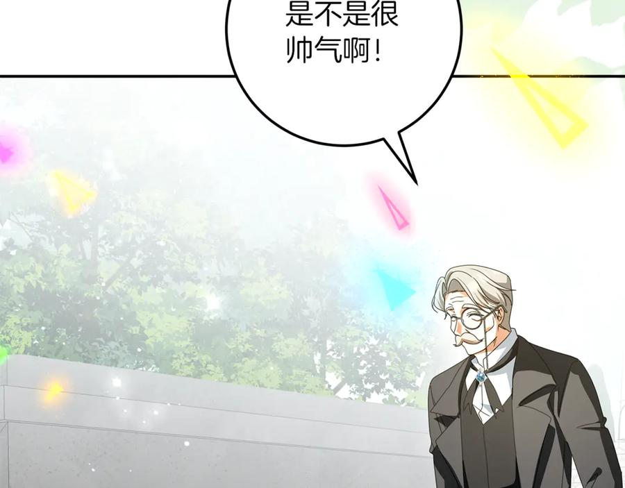第49话 热闹的庆典 第203页