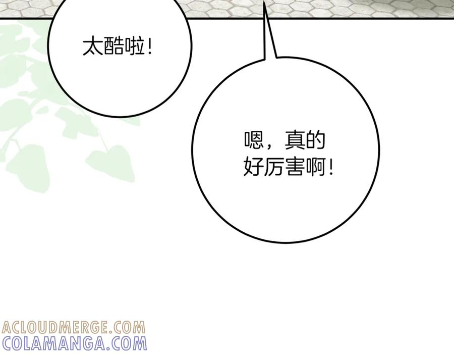 第49话 热闹的庆典 第205页