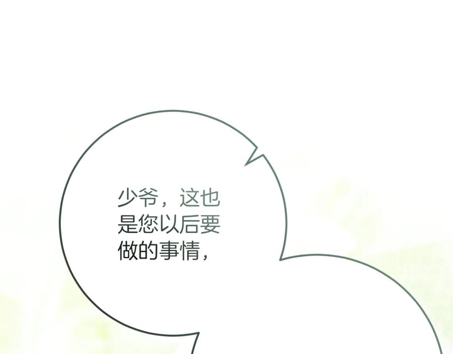 第49话 热闹的庆典 第206页