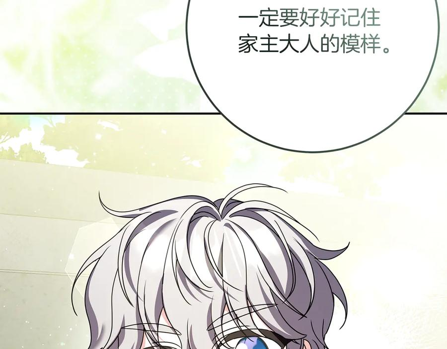 第49话 热闹的庆典 第207页