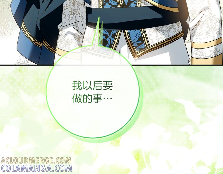 第49话 热闹的庆典 第209页