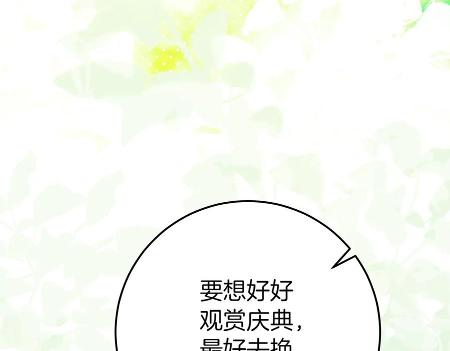 第49话 热闹的庆典 第210页