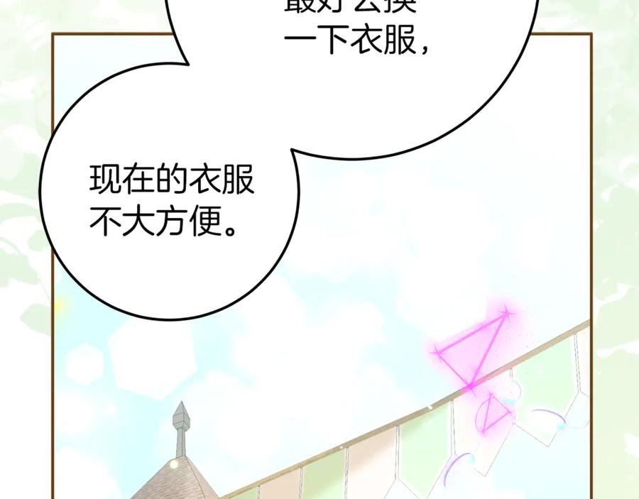 第49话 热闹的庆典 第211页