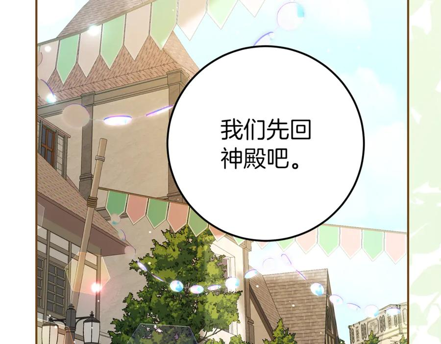 第49话 热闹的庆典 第212页