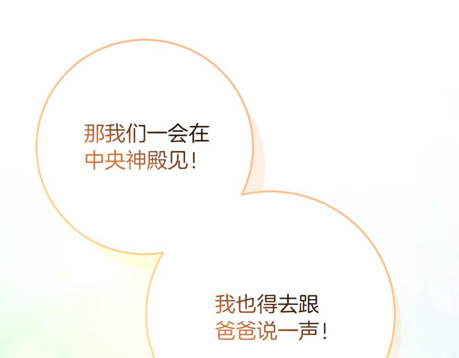 第49话 热闹的庆典 第214页