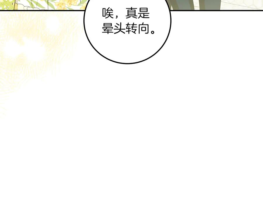 第49话 热闹的庆典 第219页