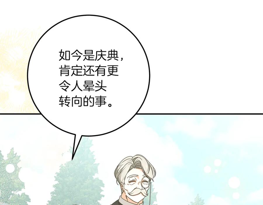 第49话 热闹的庆典 第220页