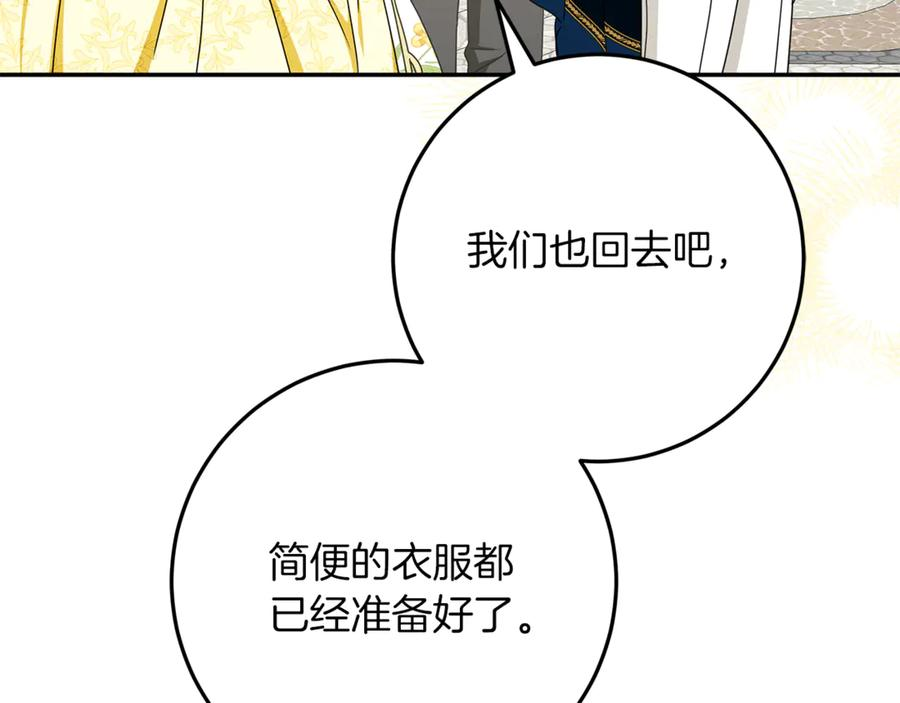 第49话 热闹的庆典 第222页