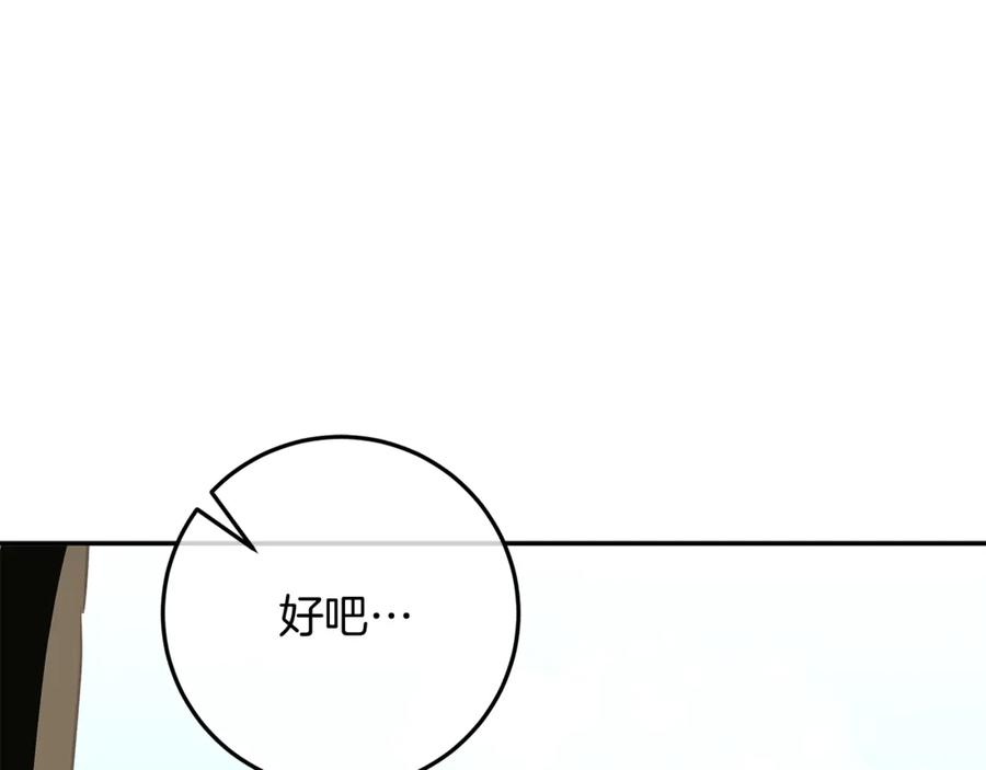第49话 热闹的庆典 第224页