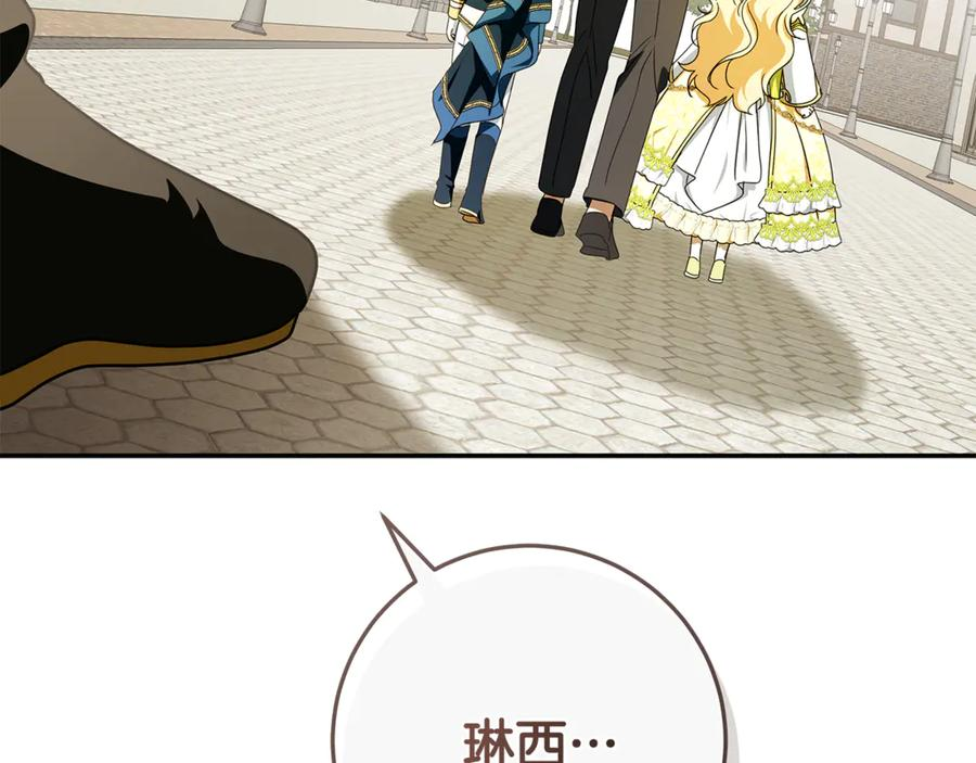 第49话 热闹的庆典 第226页