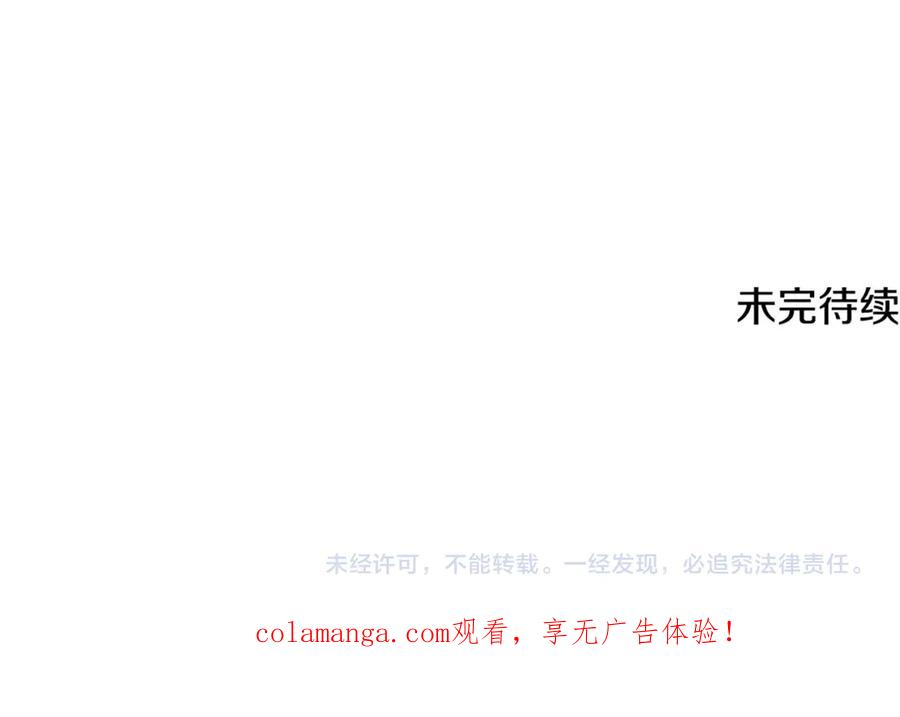 第49话 热闹的庆典 第234页