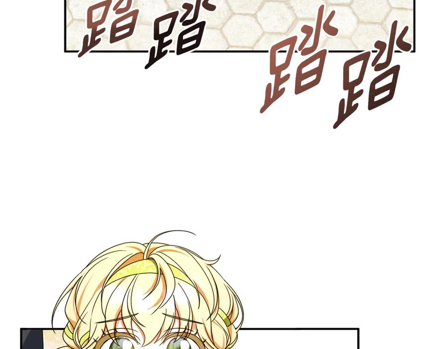 第50话 欢喜冤家 第2页