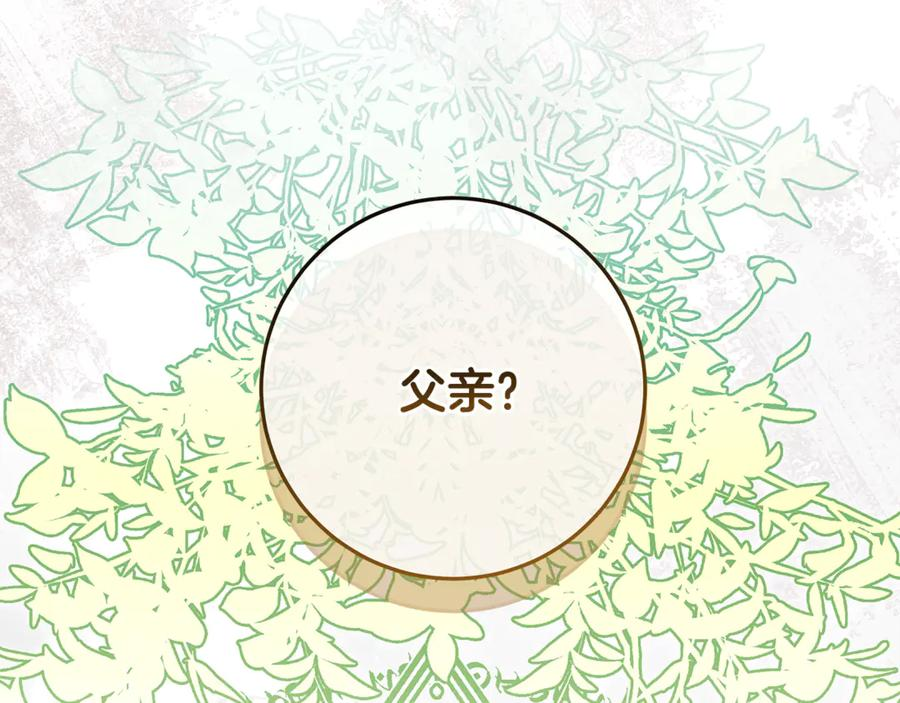 第50话 欢喜冤家 第4页