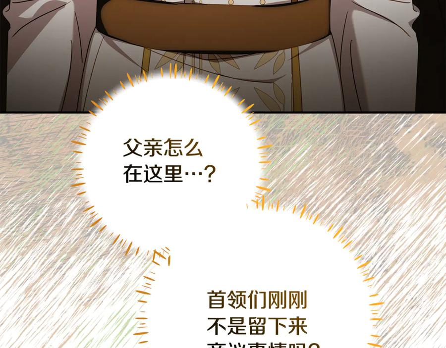 第50话 欢喜冤家 第7页