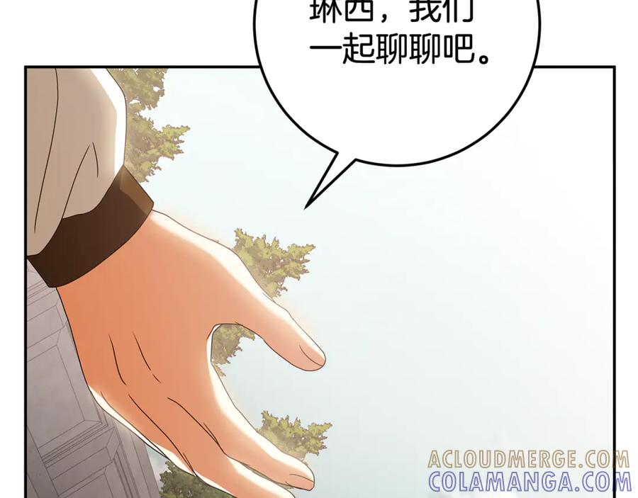 第50话 欢喜冤家 第9页