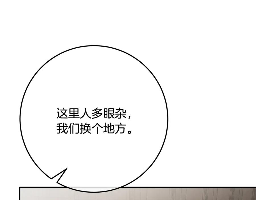 第50话 欢喜冤家 第12页