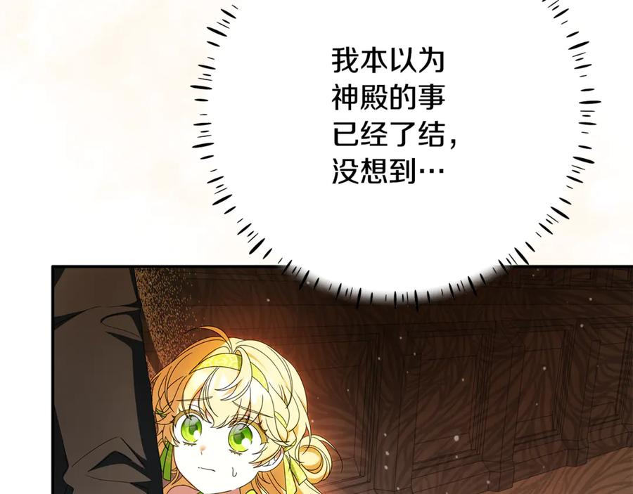 第50话 欢喜冤家 第15页