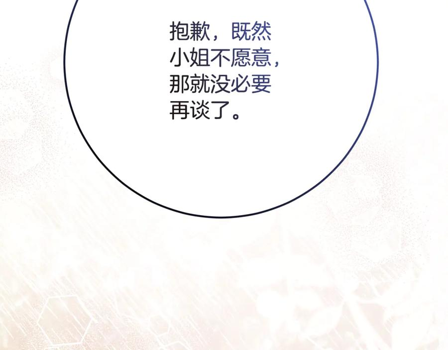第50话 欢喜冤家 第19页