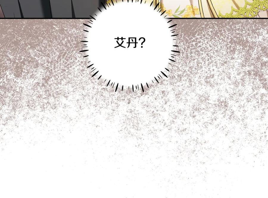第50话 欢喜冤家 第22页
