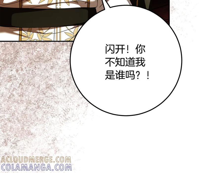 第50话 欢喜冤家 第25页